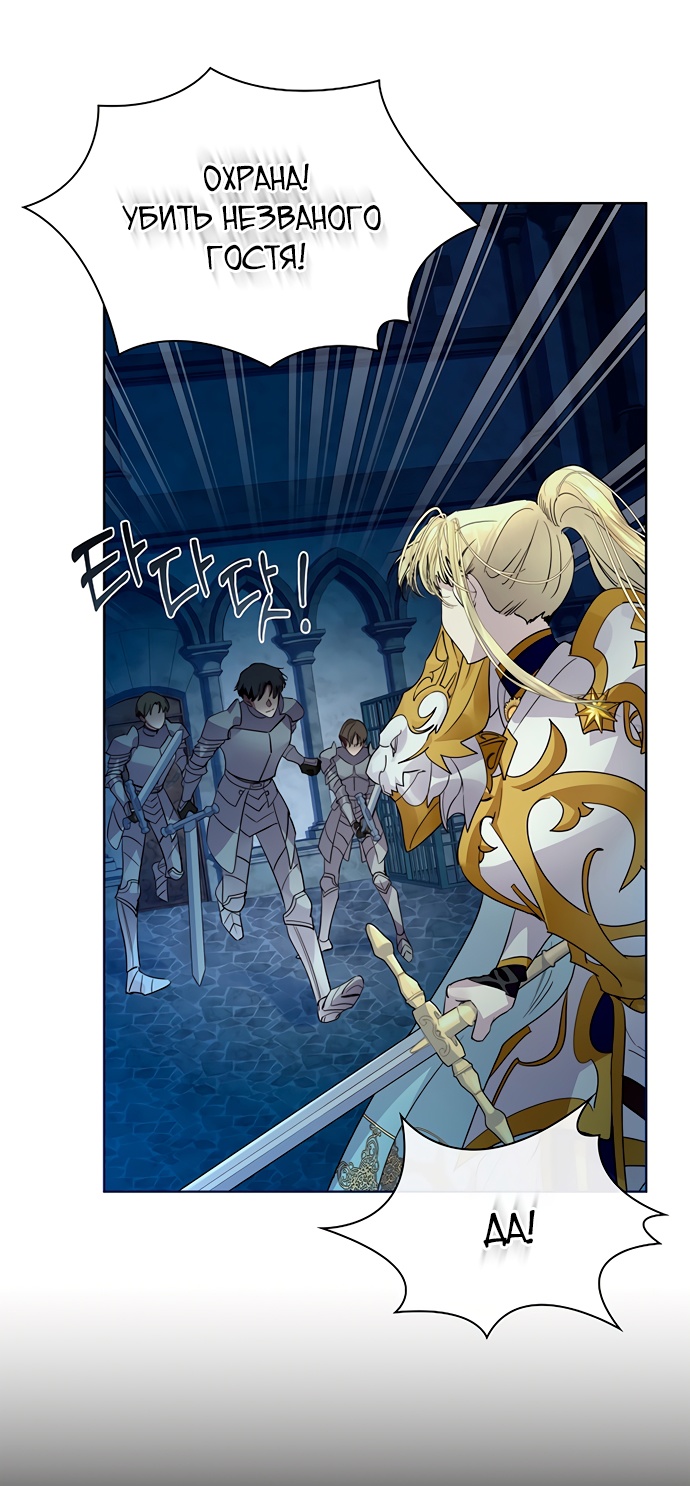 Глава 41 - страница 53