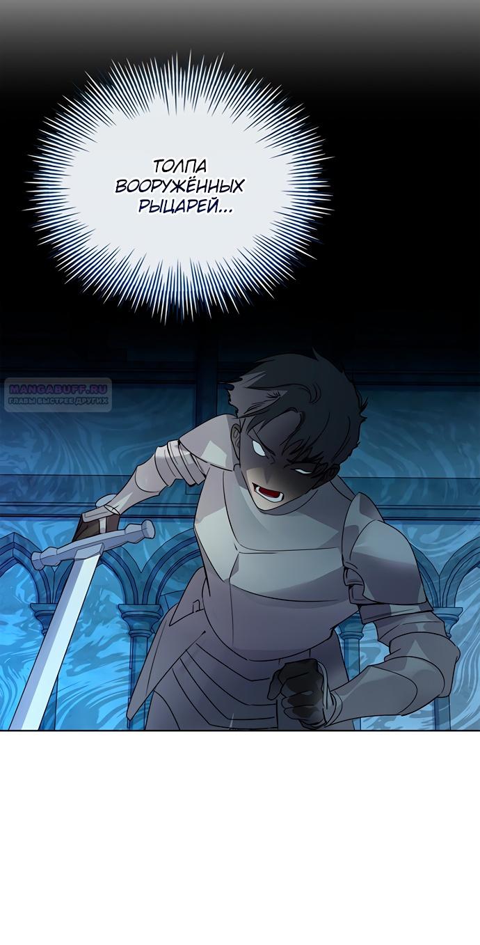 Глава 41 - страница 54