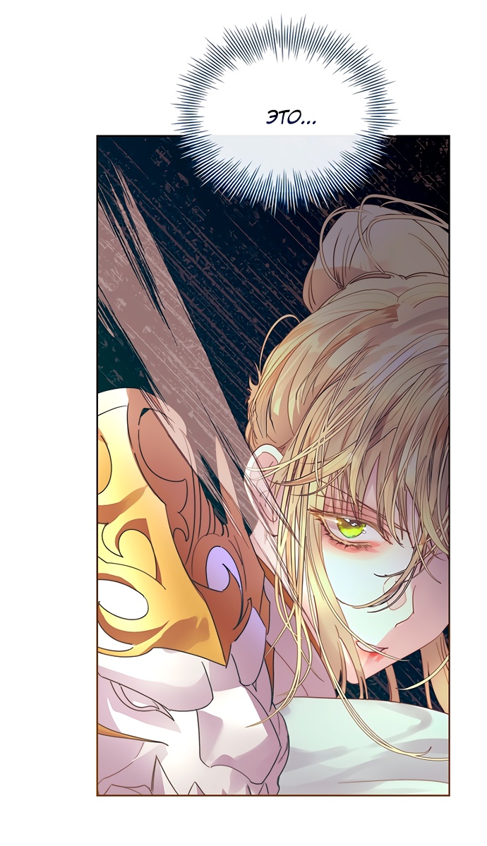 Глава 41 - страница 55