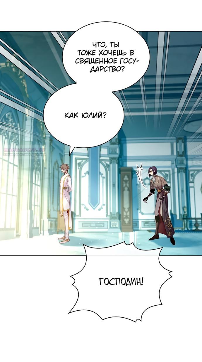 Глава 41 - страница 6