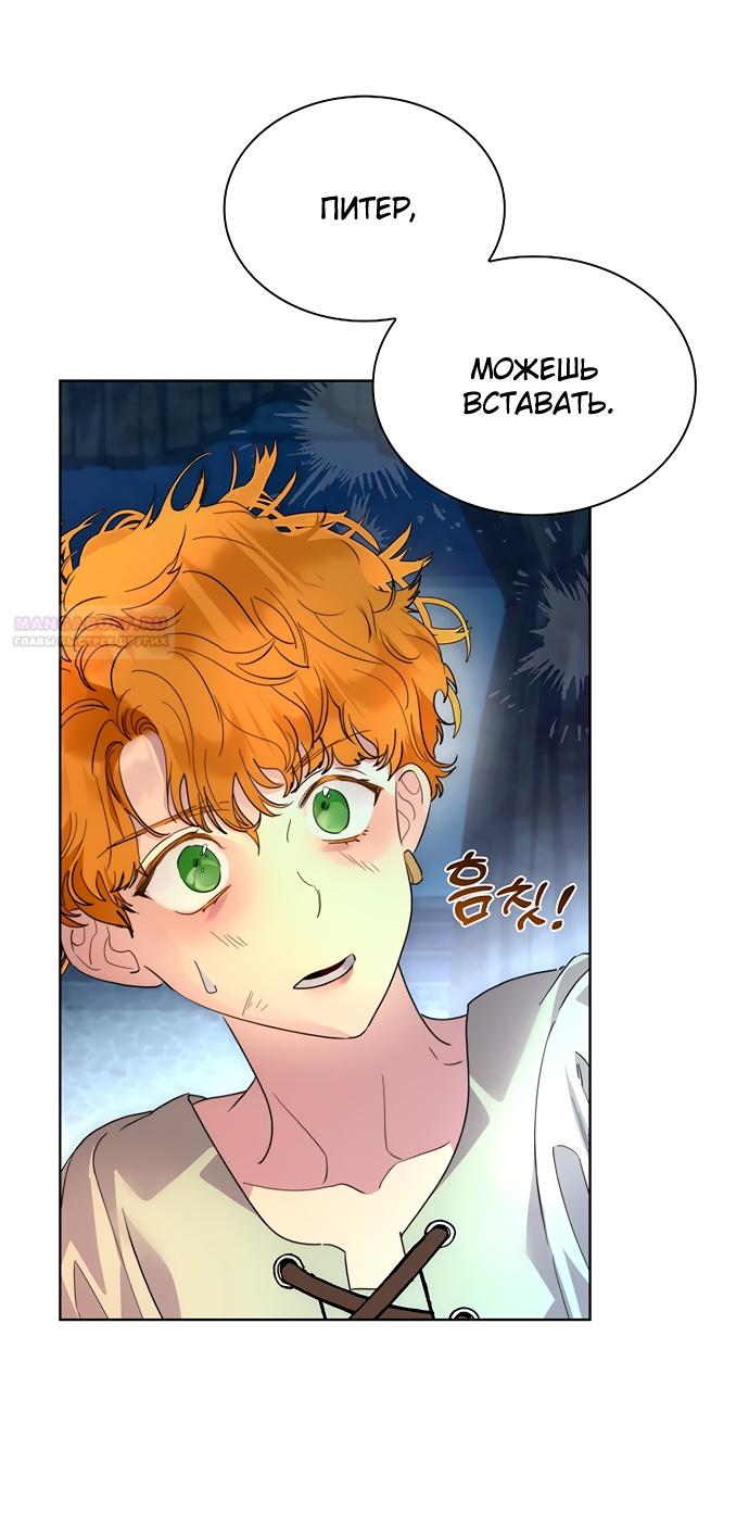 Глава 41 - страница 60