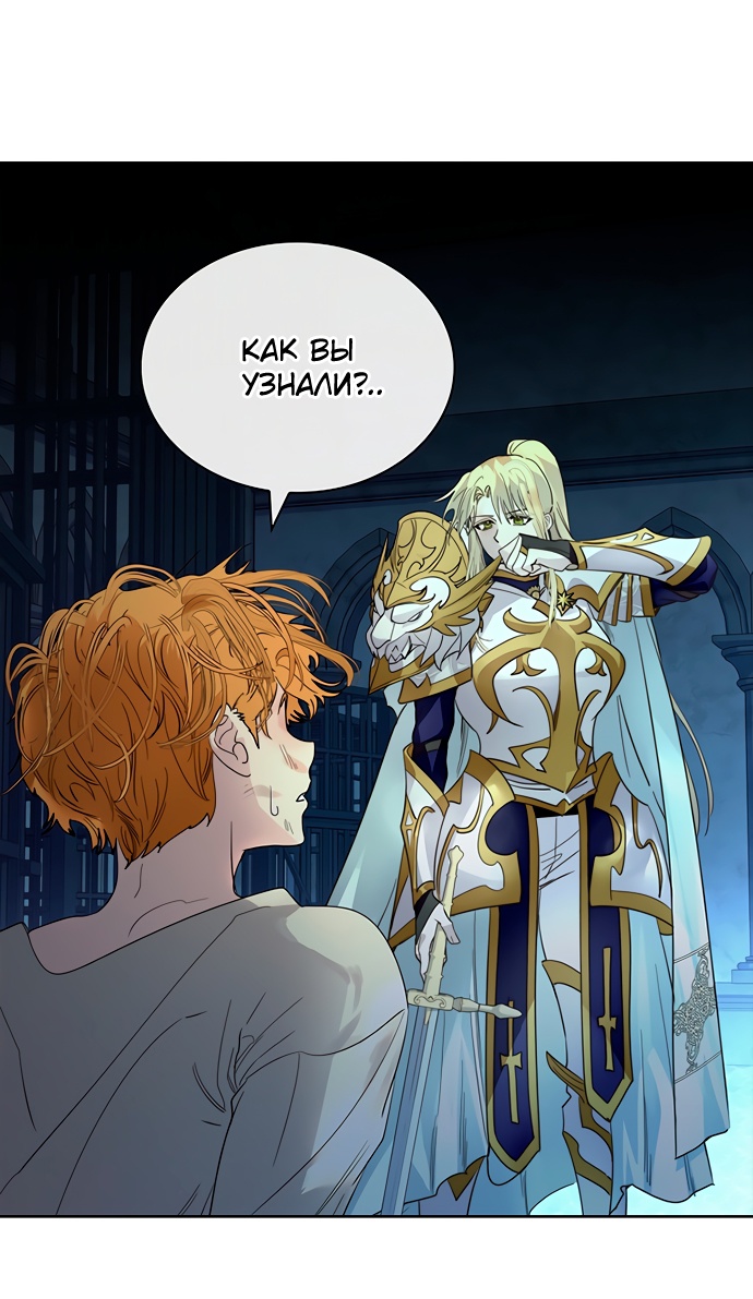 Глава 41 - страница 61