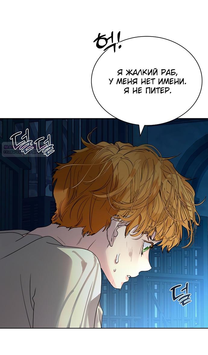 Глава 41 - страница 62