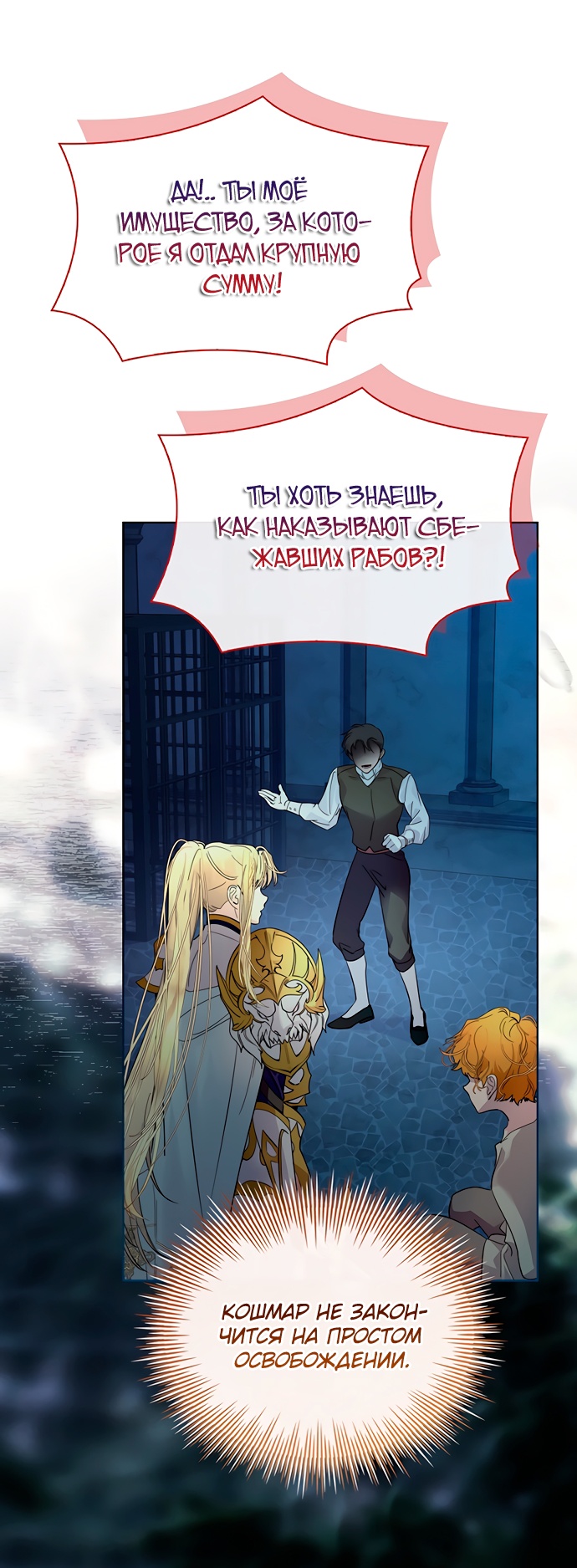 Глава 41 - страница 63