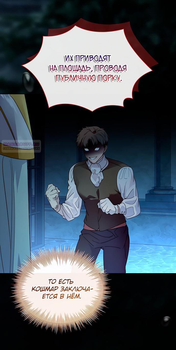 Глава 41 - страница 64