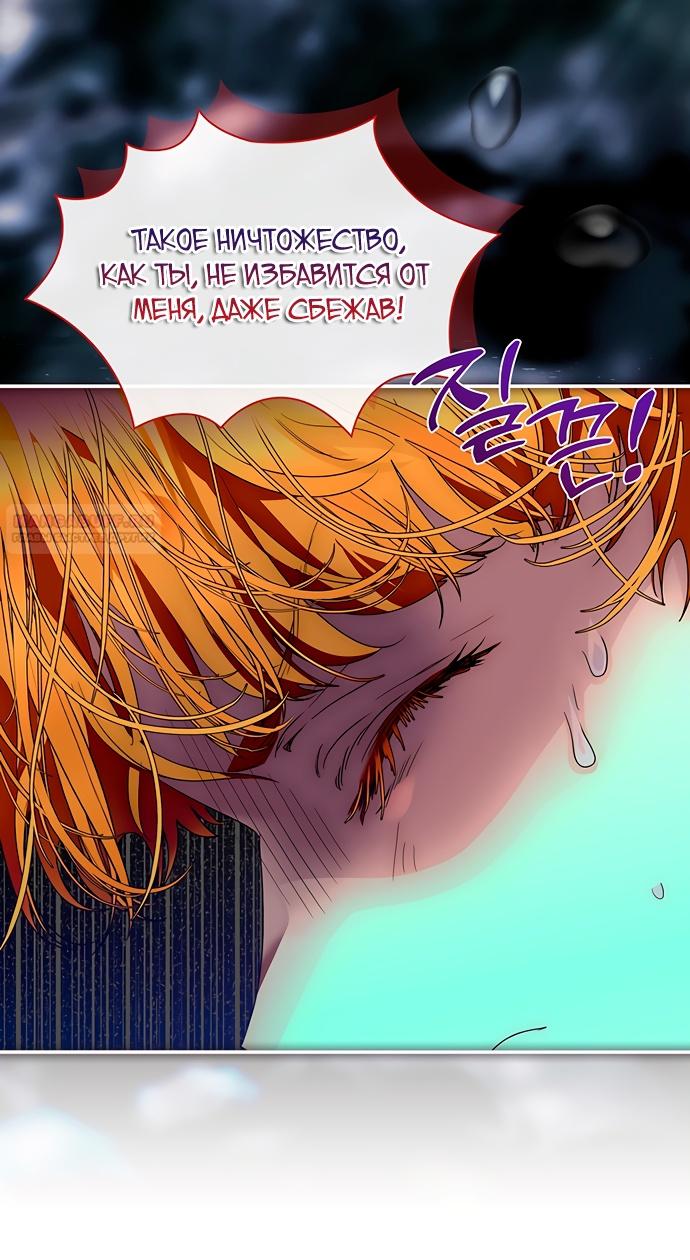 Глава 41 - страница 66