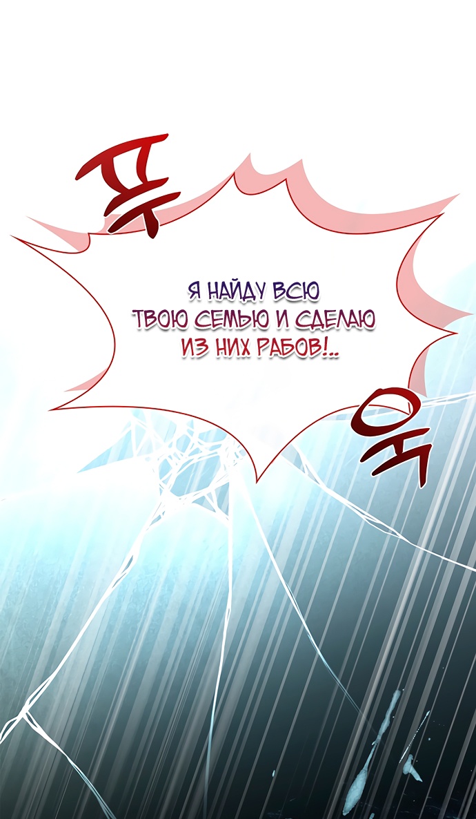 Глава 41 - страница 67