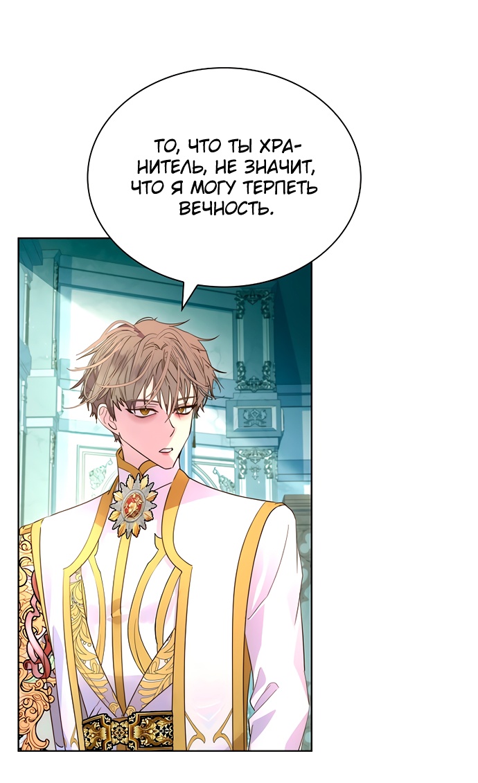 Глава 41 - страница 7