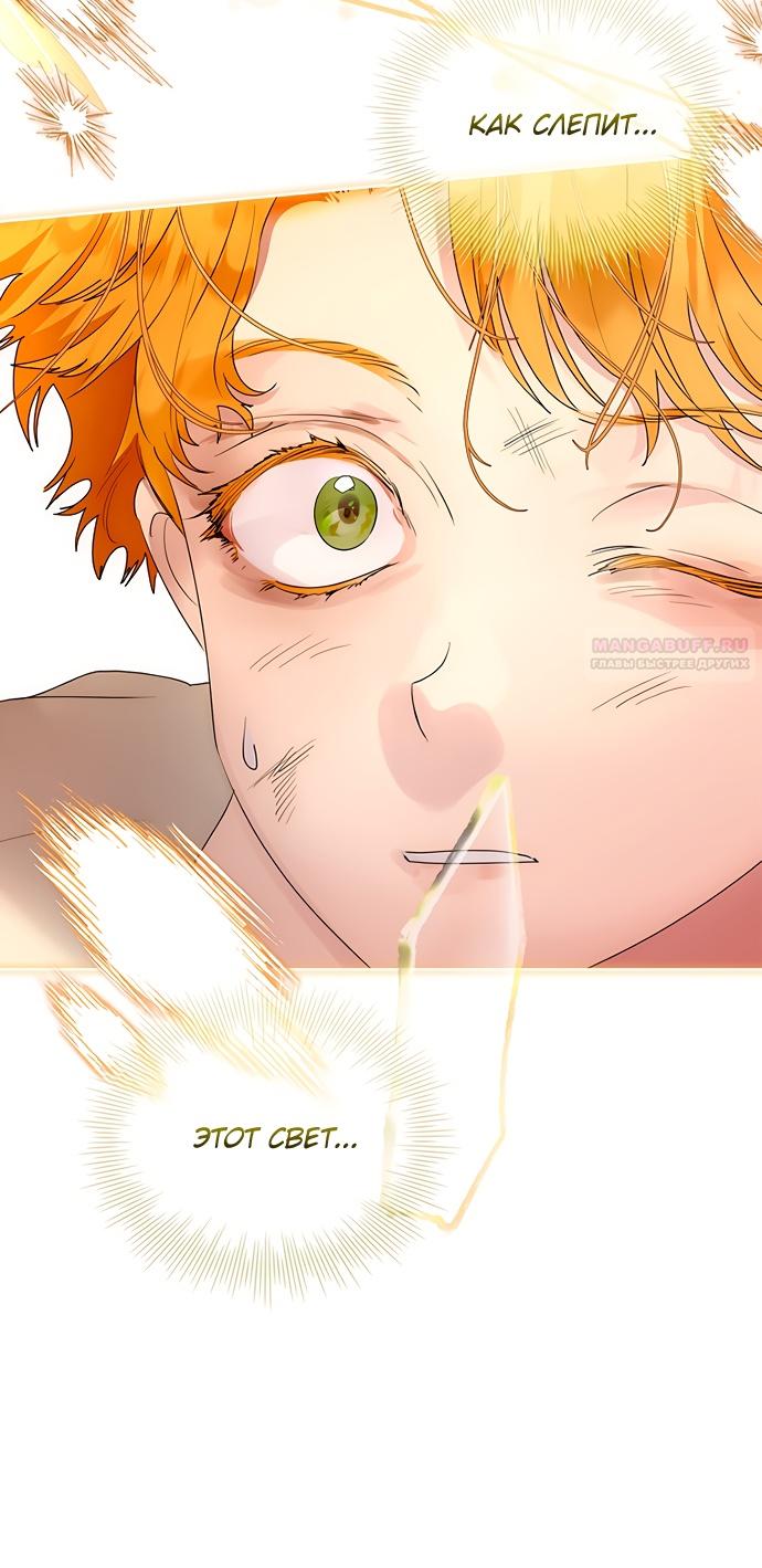 Глава 41 - страница 72