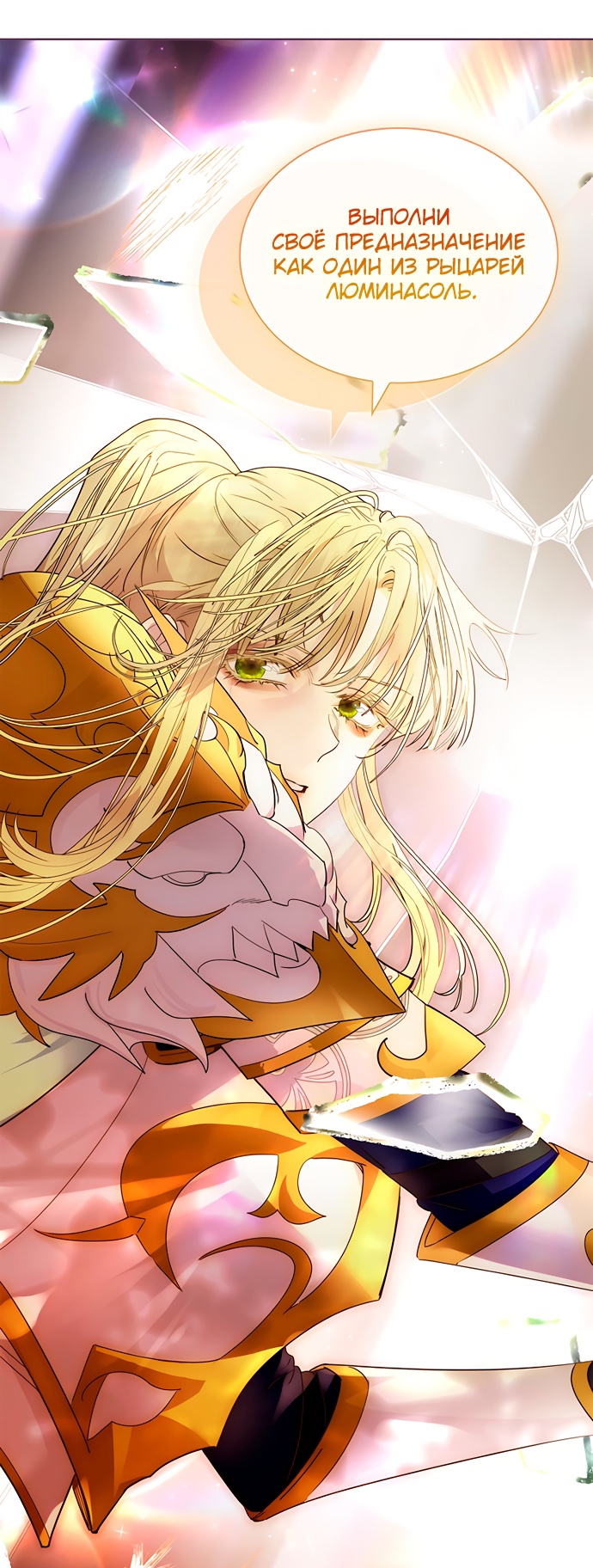 Глава 41 - страница 73