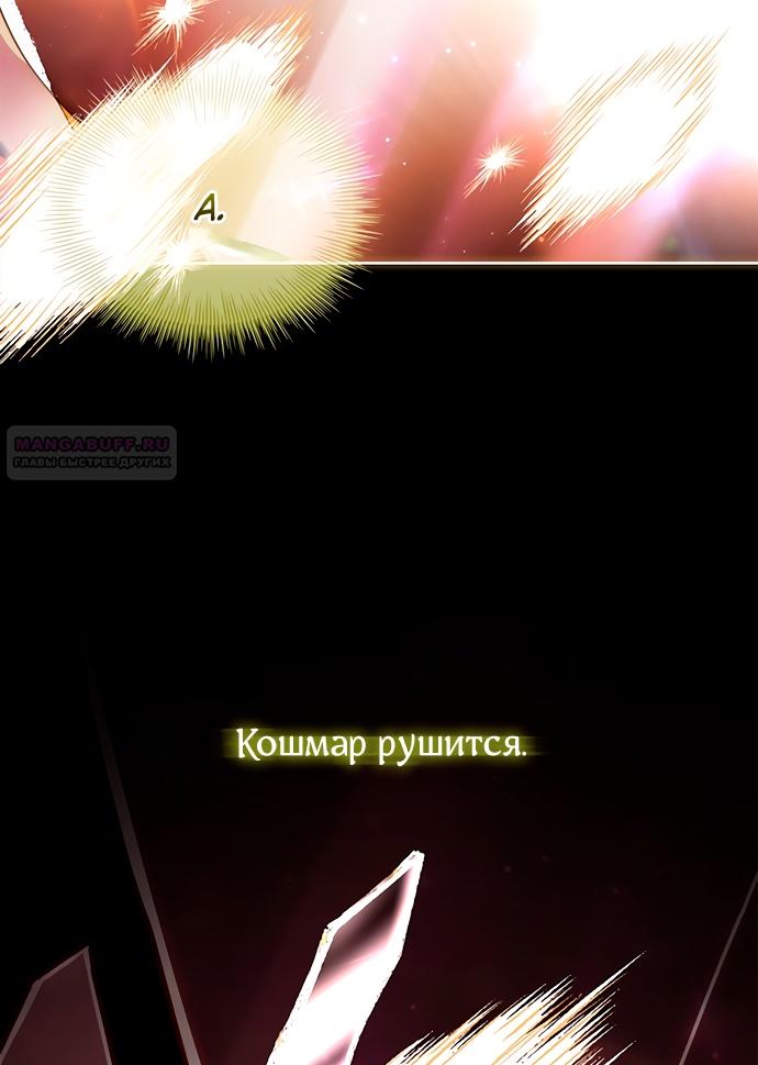 Глава 41 - страница 74