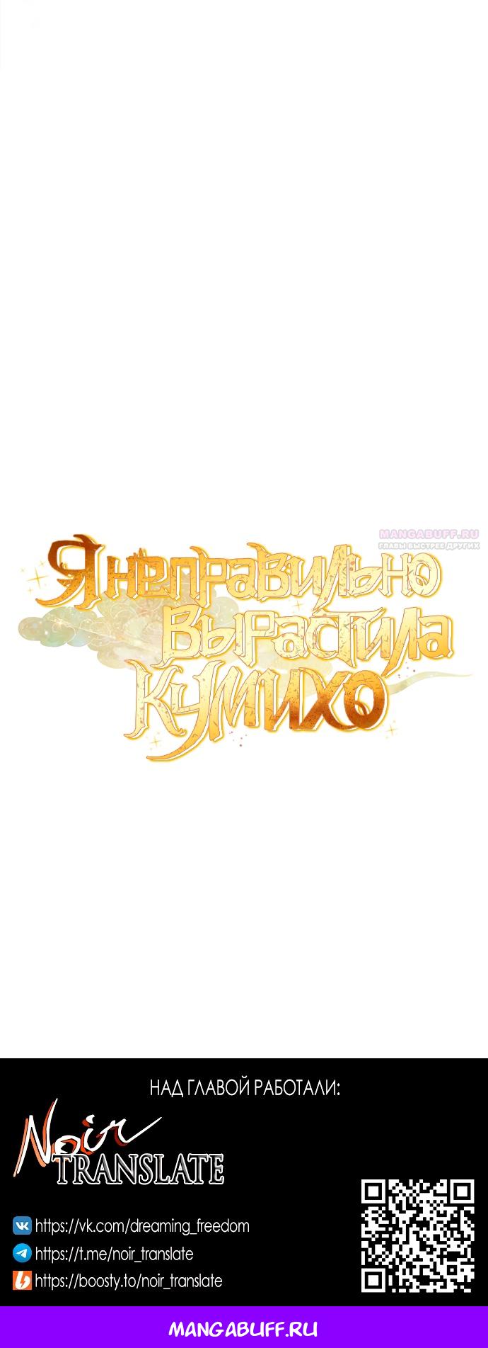 Глава 41 - страница 76