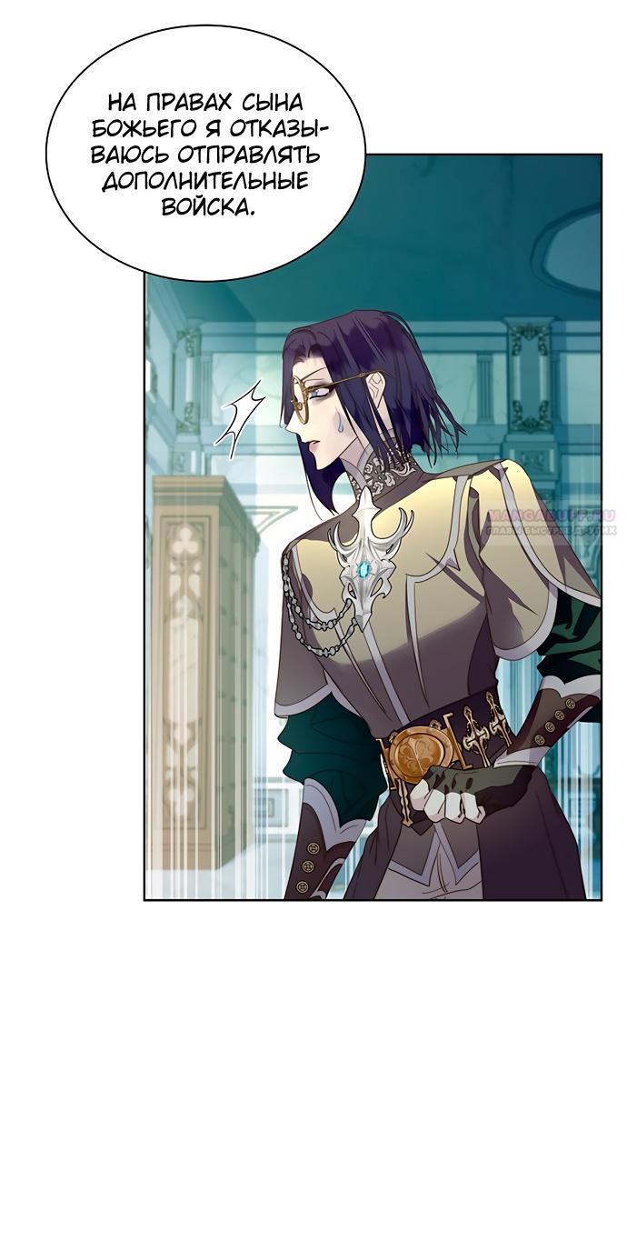 Глава 41 - страница 8