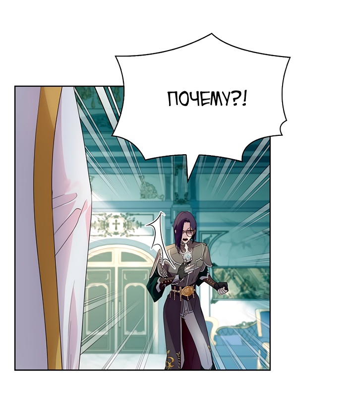 Глава 41 - страница 9