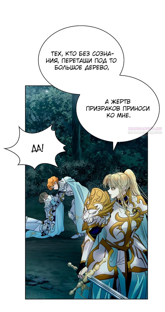 Глава 42 - страница 10