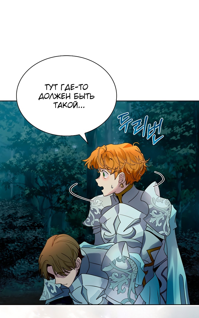 Глава 42 - страница 11