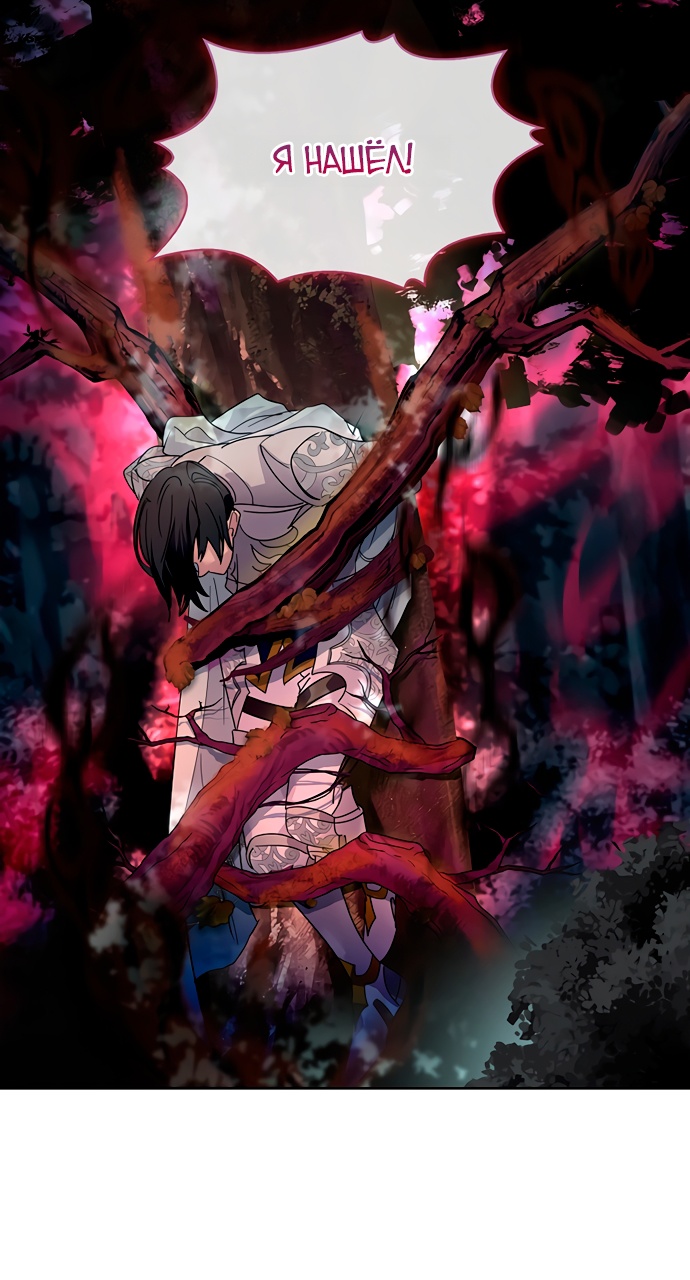 Глава 42 - страница 13