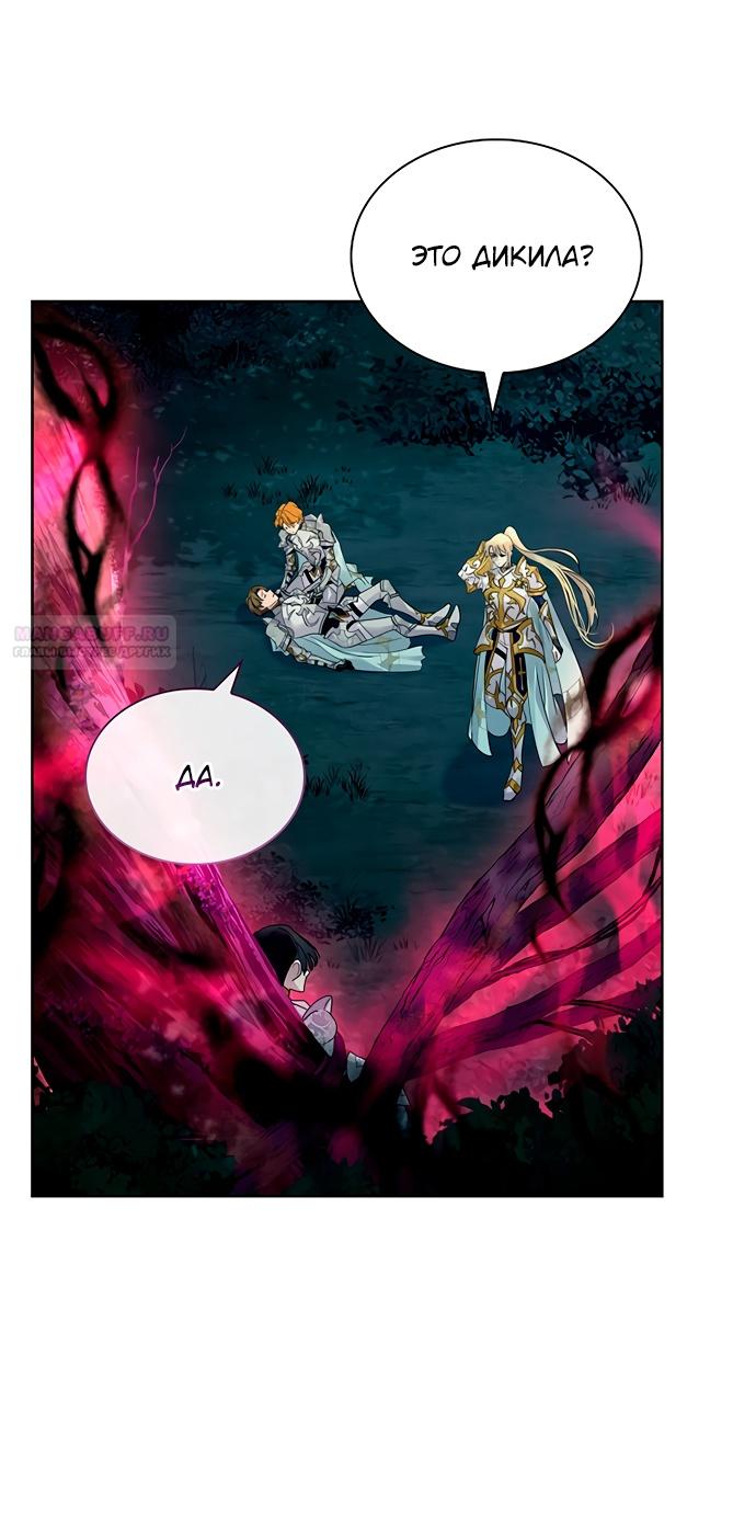 Глава 42 - страница 14