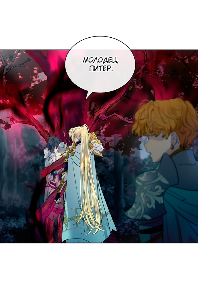 Глава 42 - страница 15