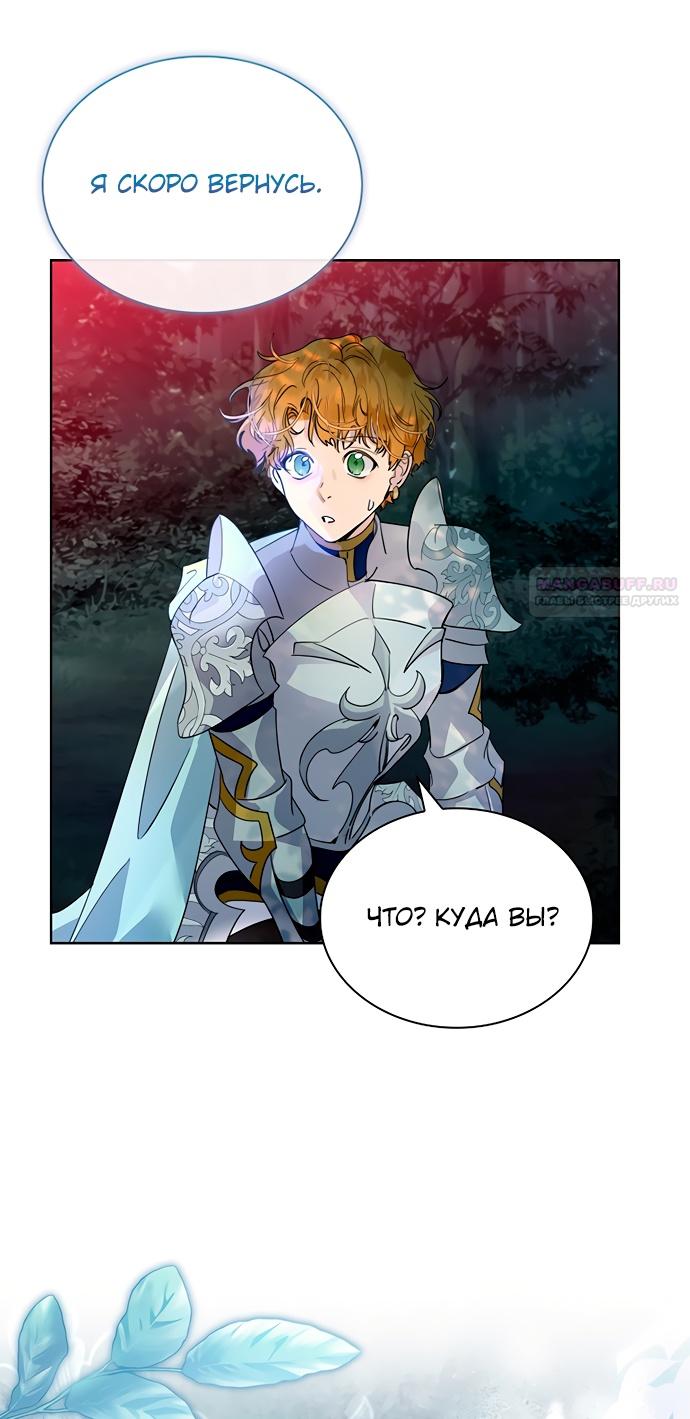 Глава 42 - страница 16