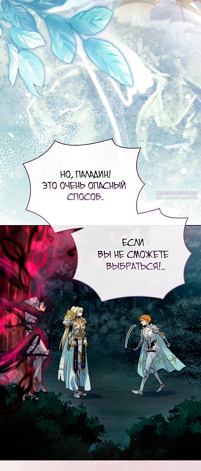 Глава 42 - страница 18