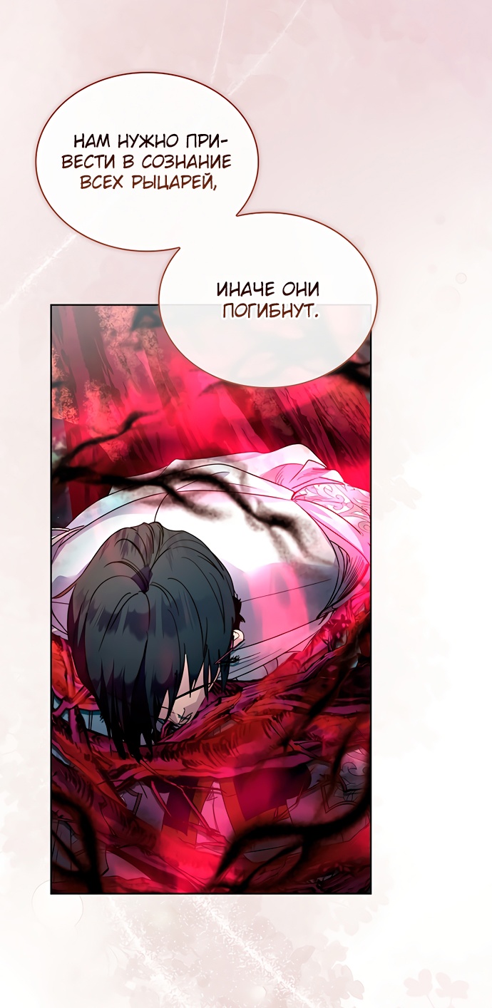 Глава 42 - страница 19