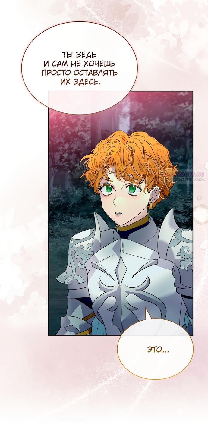 Глава 42 - страница 20