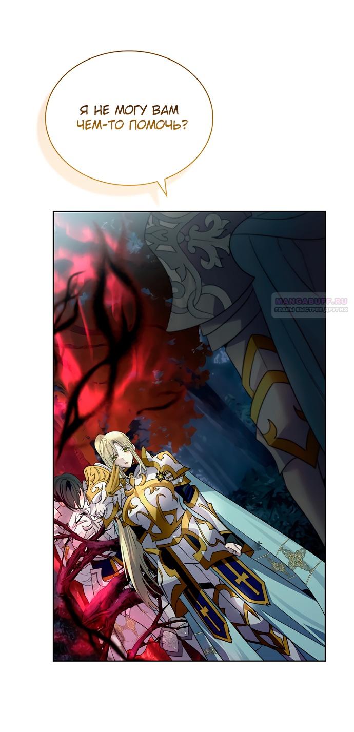 Глава 42 - страница 22