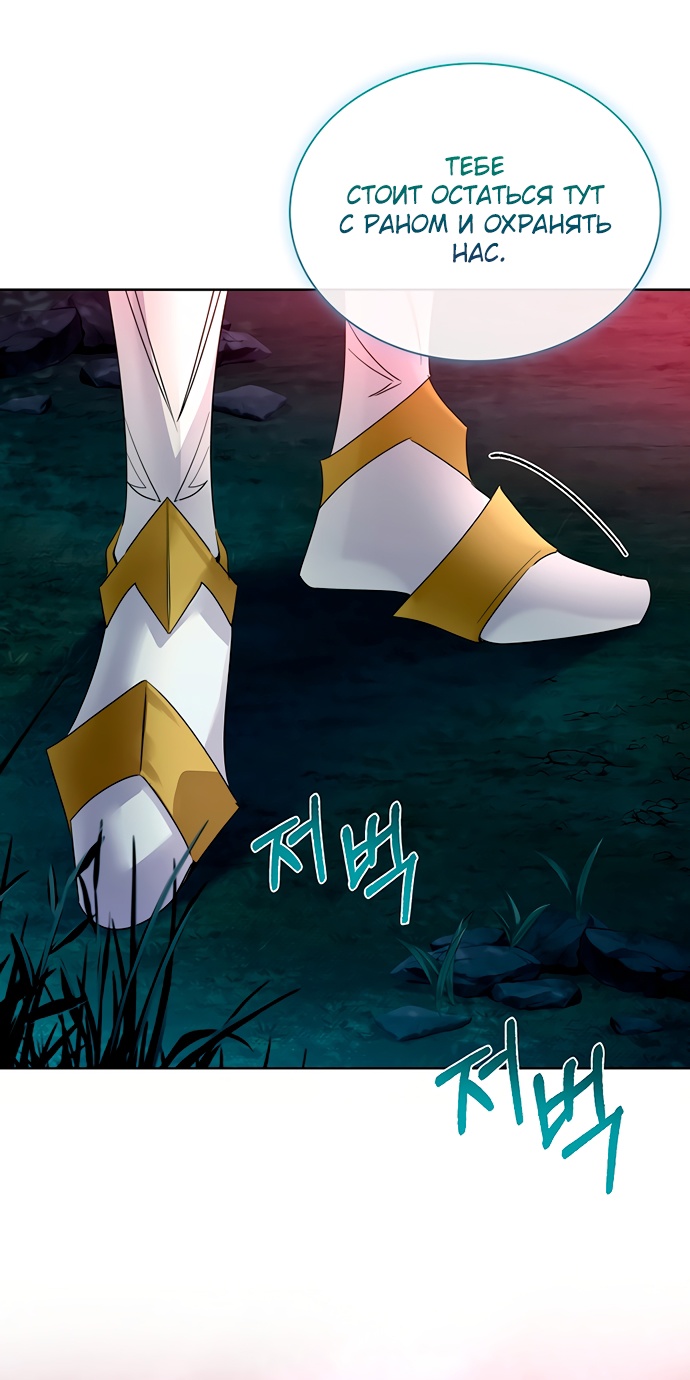 Глава 42 - страница 23