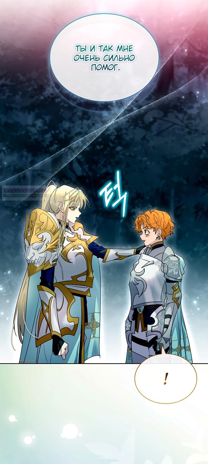 Глава 42 - страница 24