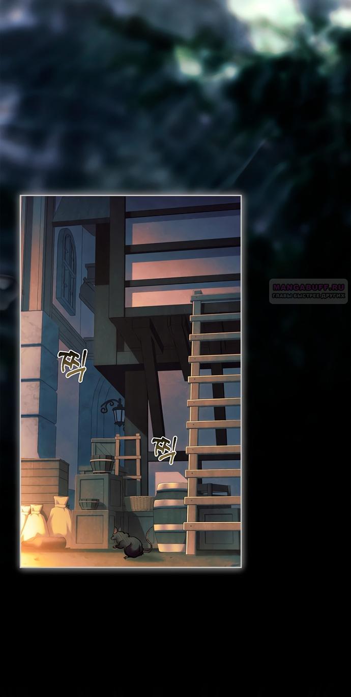 Глава 42 - страница 26