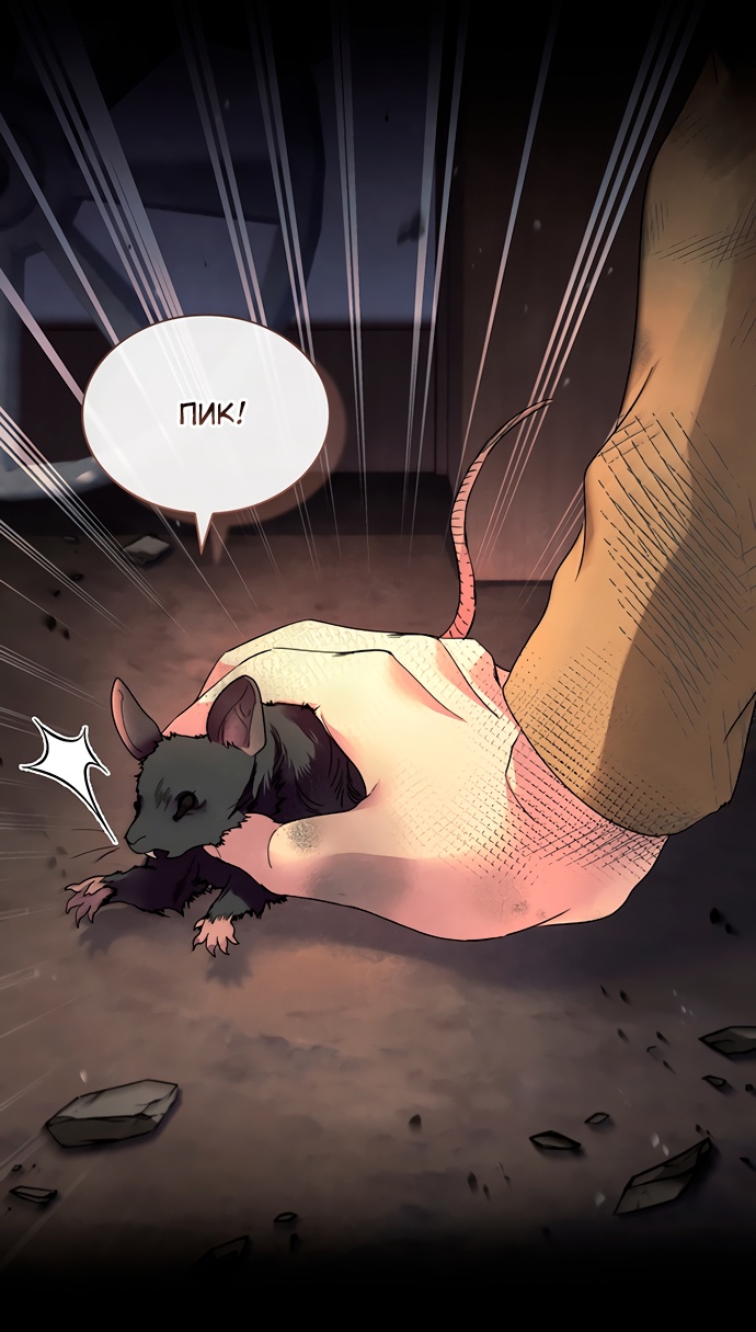 Глава 42 - страница 27