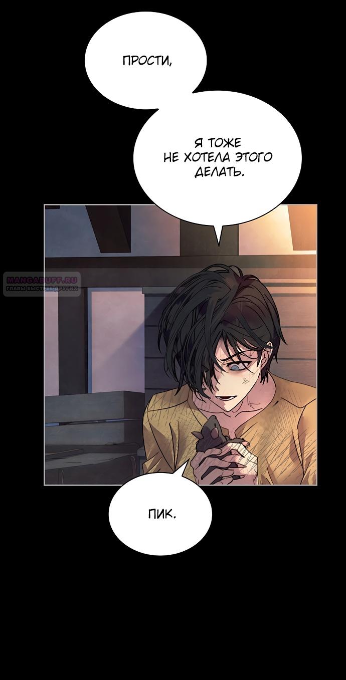 Глава 42 - страница 28