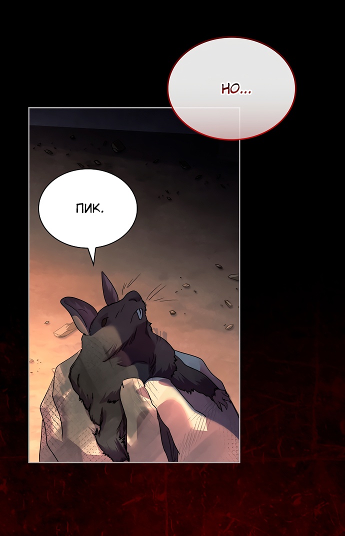 Глава 42 - страница 29