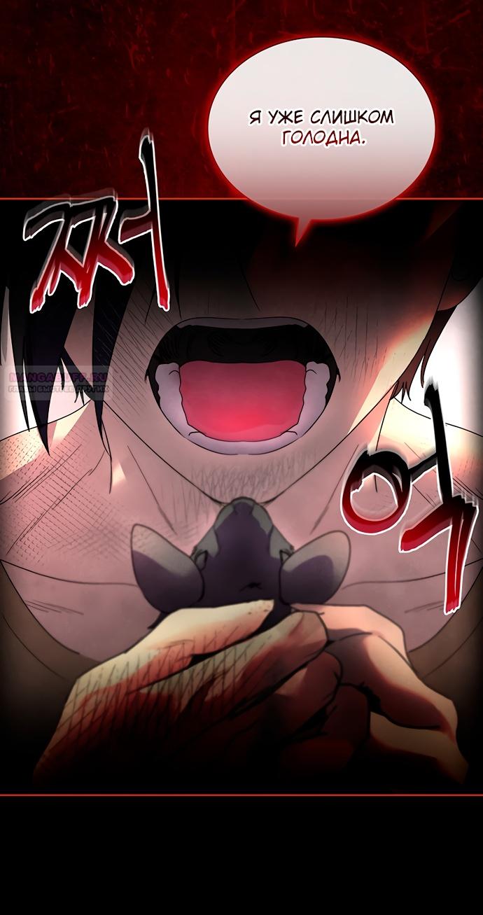 Глава 42 - страница 30