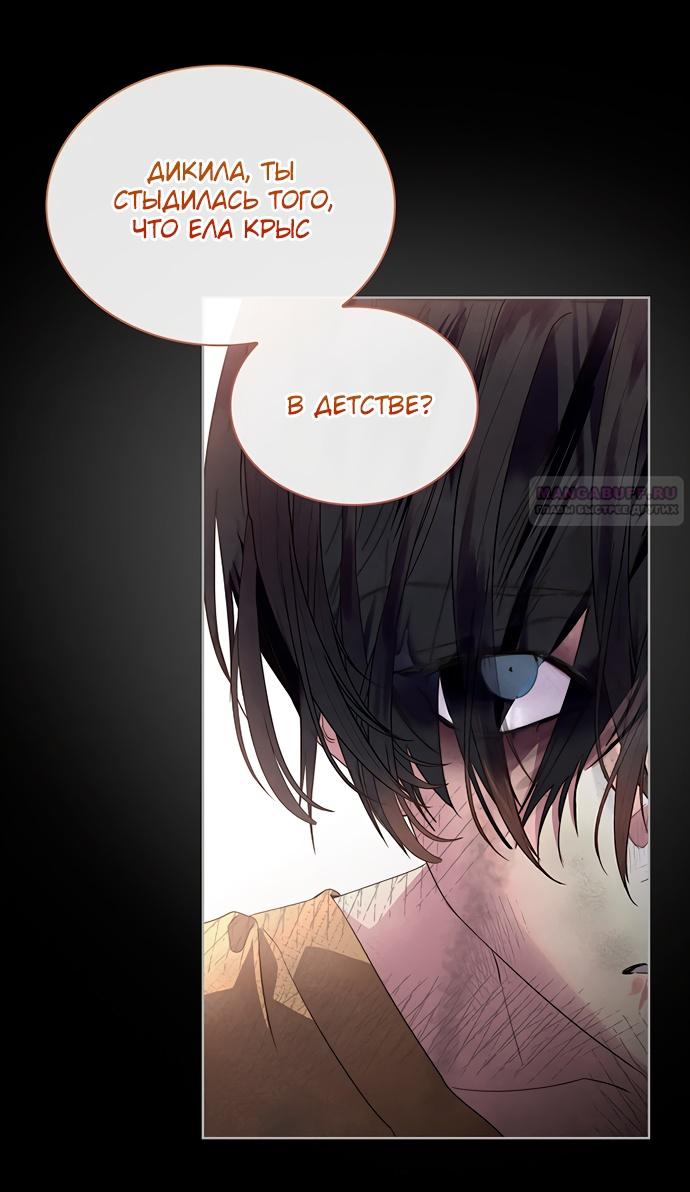 Глава 42 - страница 32