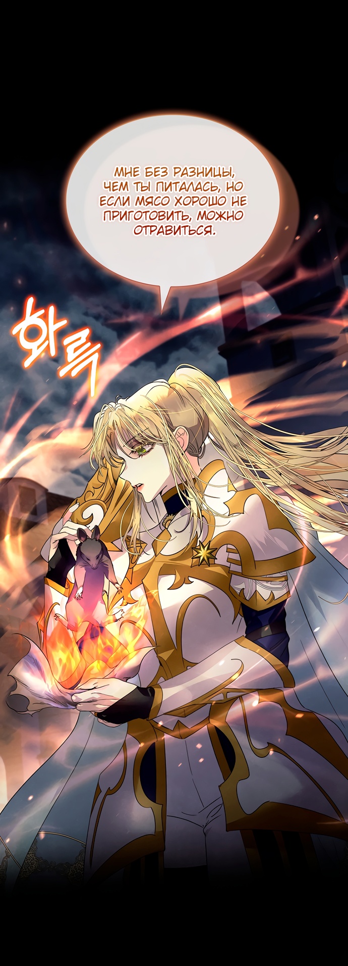 Глава 42 - страница 33