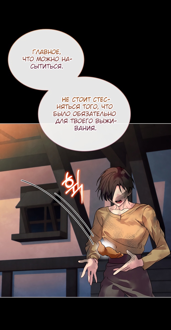 Глава 42 - страница 35