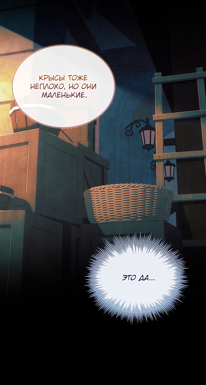 Глава 42 - страница 37