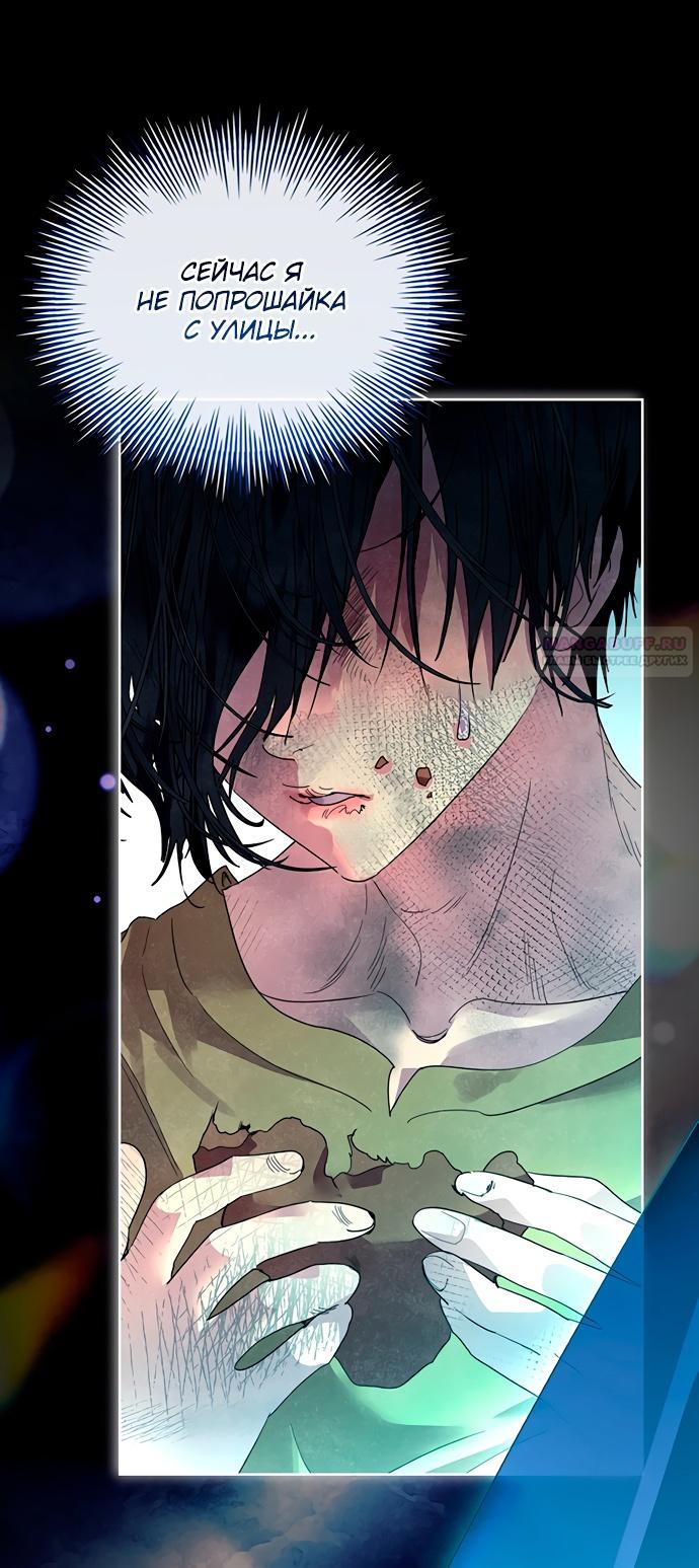 Глава 42 - страница 38