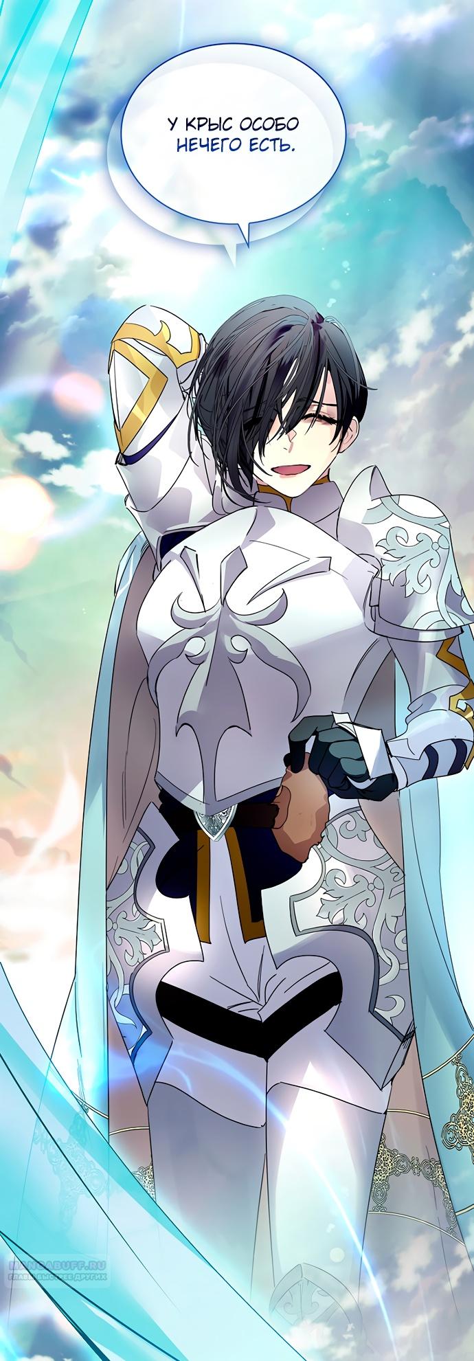 Глава 42 - страница 40