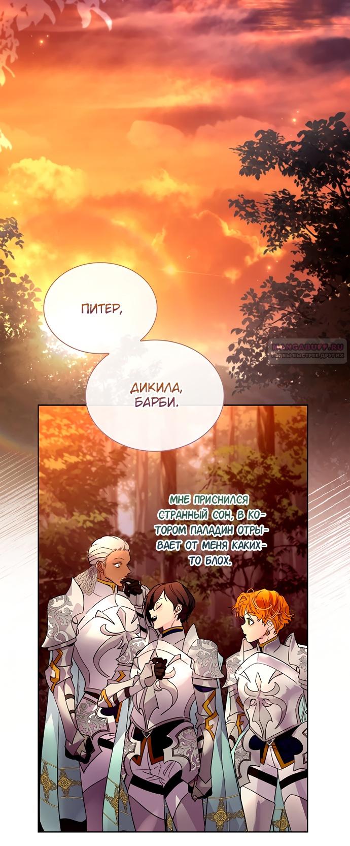 Глава 42 - страница 42