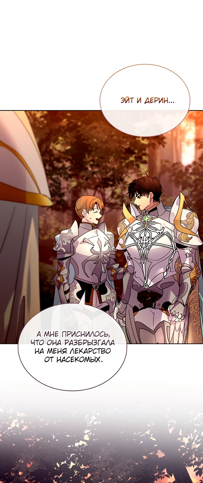 Глава 42 - страница 43