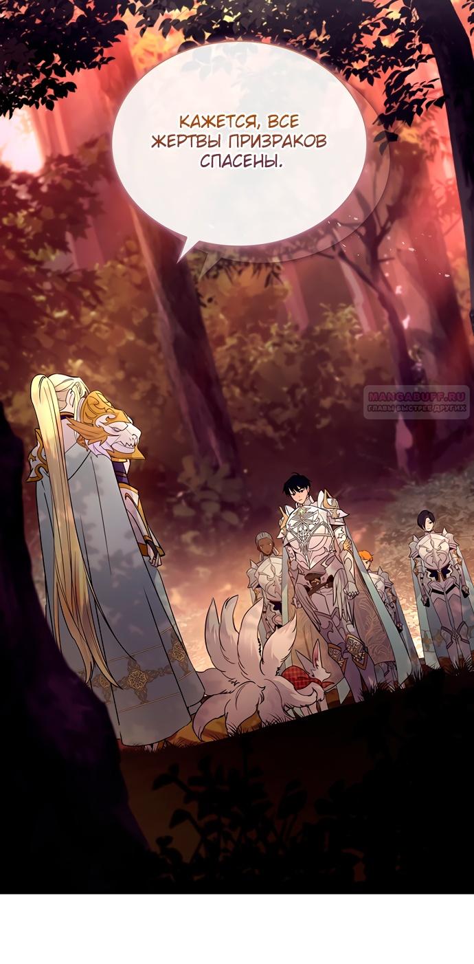 Глава 42 - страница 44