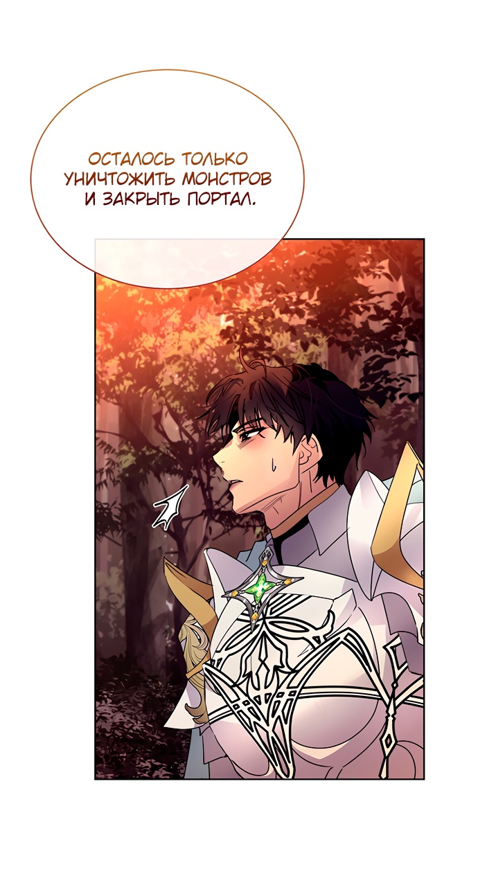 Глава 42 - страница 45