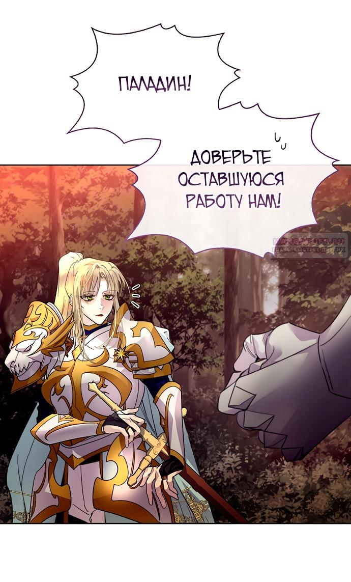 Глава 42 - страница 46