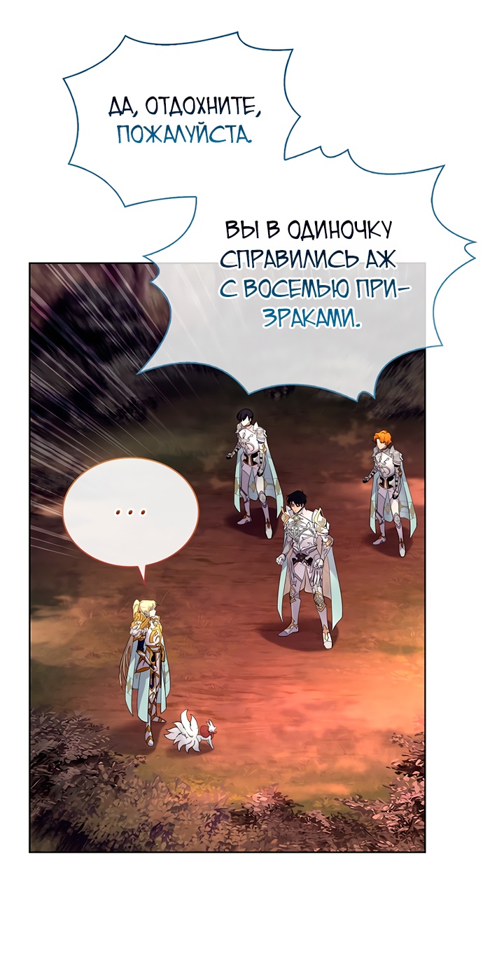 Глава 42 - страница 47