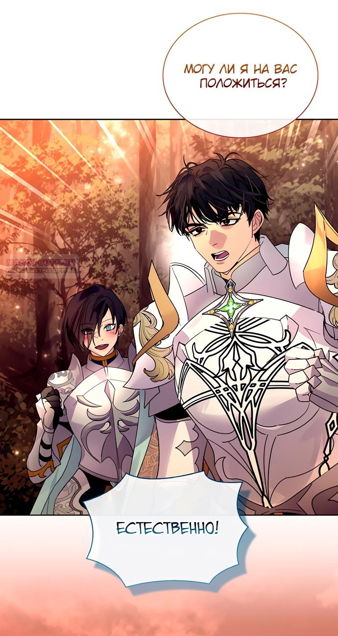 Глава 42 - страница 48