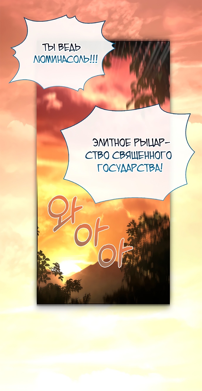 Глава 42 - страница 49