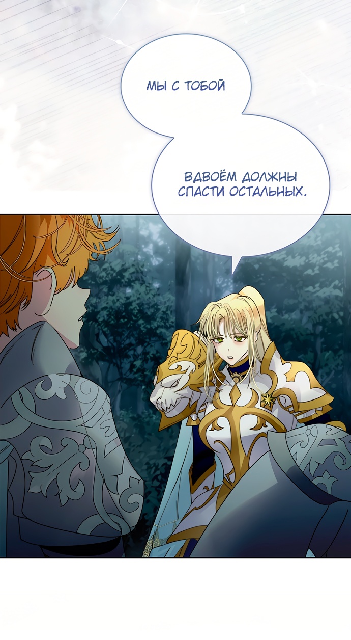 Глава 42 - страница 5